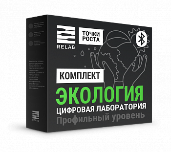 Смотреть экология 2 "точки роста" и "кванториум" цифровые лаборатории по экологии Смотреть экология 2 "точки роста" и "кванториум" цифровые лаборатории по экологии